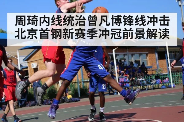 basketball player blocking shot in paint