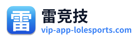 雷竞技 Logo
